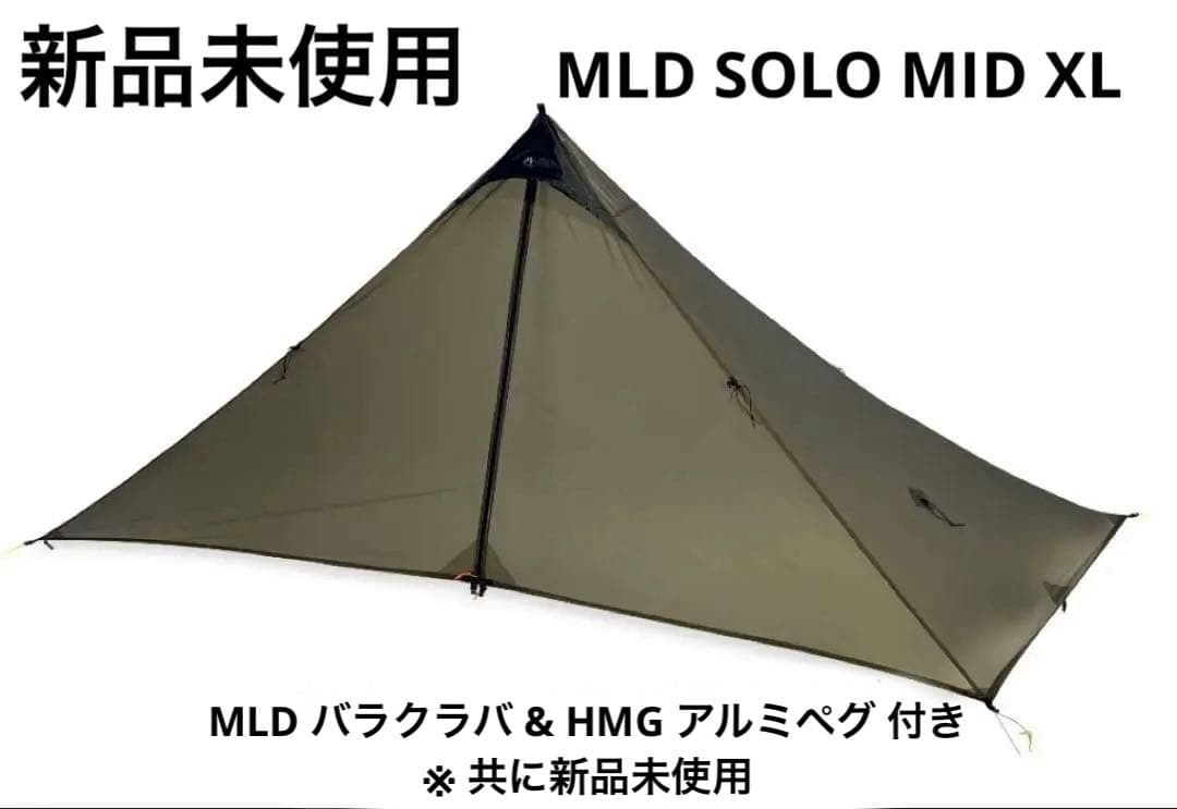 Mountain Laurel Designs SOLOMID XL with bonus item