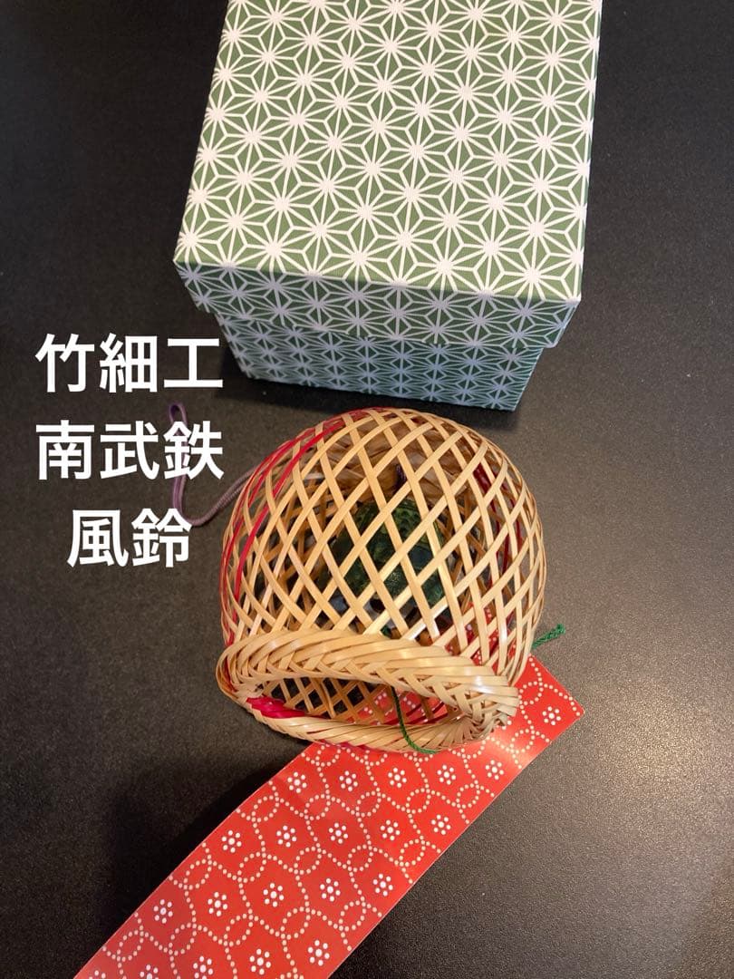 Japan Japanese Goods Perfect for Summer Wind Chime Bamboo Basket Wind Chime Nambu Iron Seasonal Interior Goods Bamboo Crafts