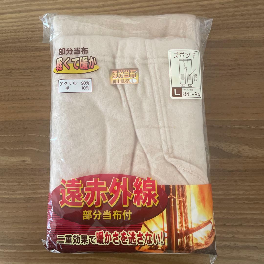 Far Infrared Ray Underwear Long John with Partial Patch (Knee Pad) Beige Men's L Size