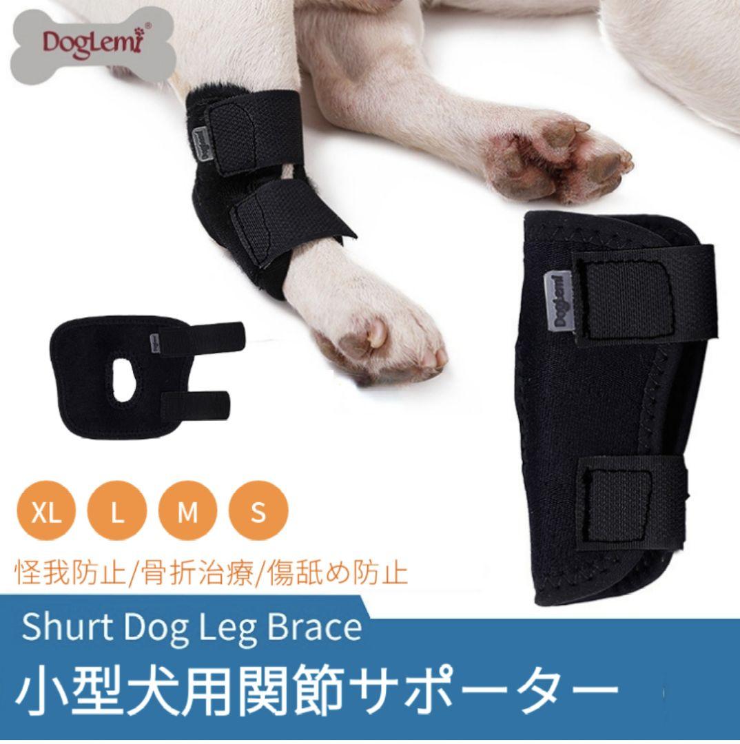 Doglem Dog Ankle Brace, Size L