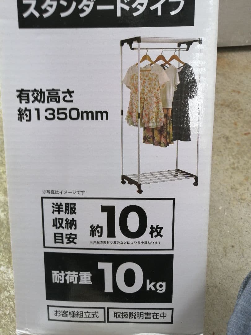 Kohnan Original Suit Locker 75 - New, Unopened