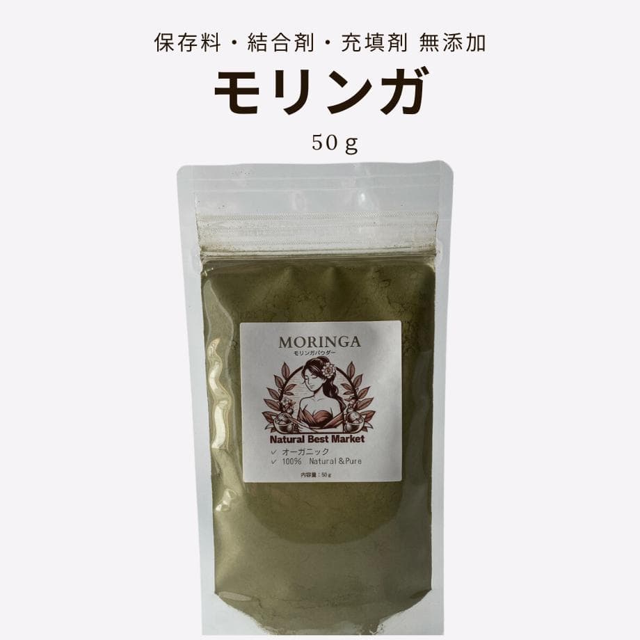 Moringa [50g] Ayurvedic Powder, Organic, Additive-Free, 100% Plant-Based