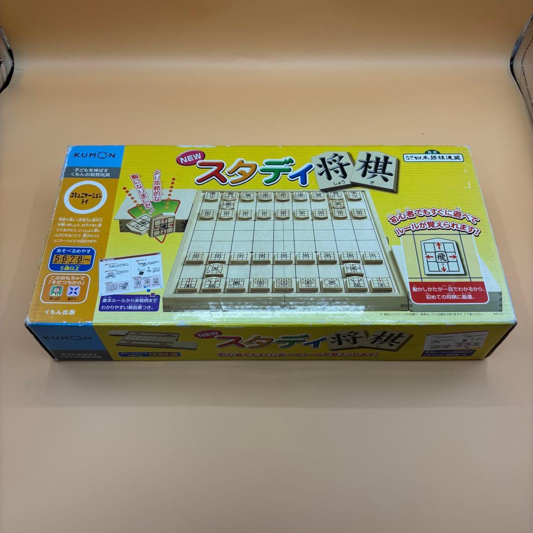 NEW Study Shogi KUMON