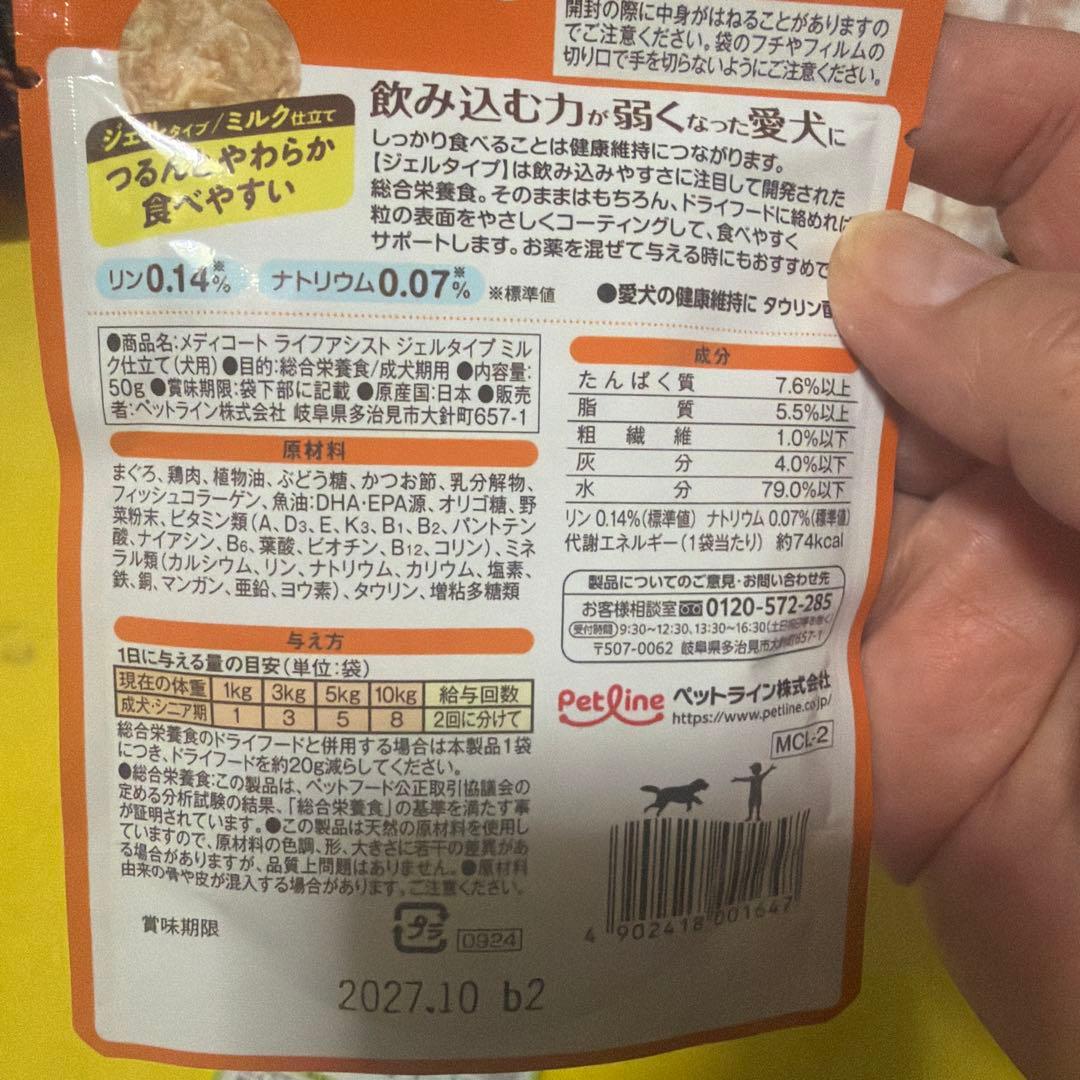 Life Assist for Care Period