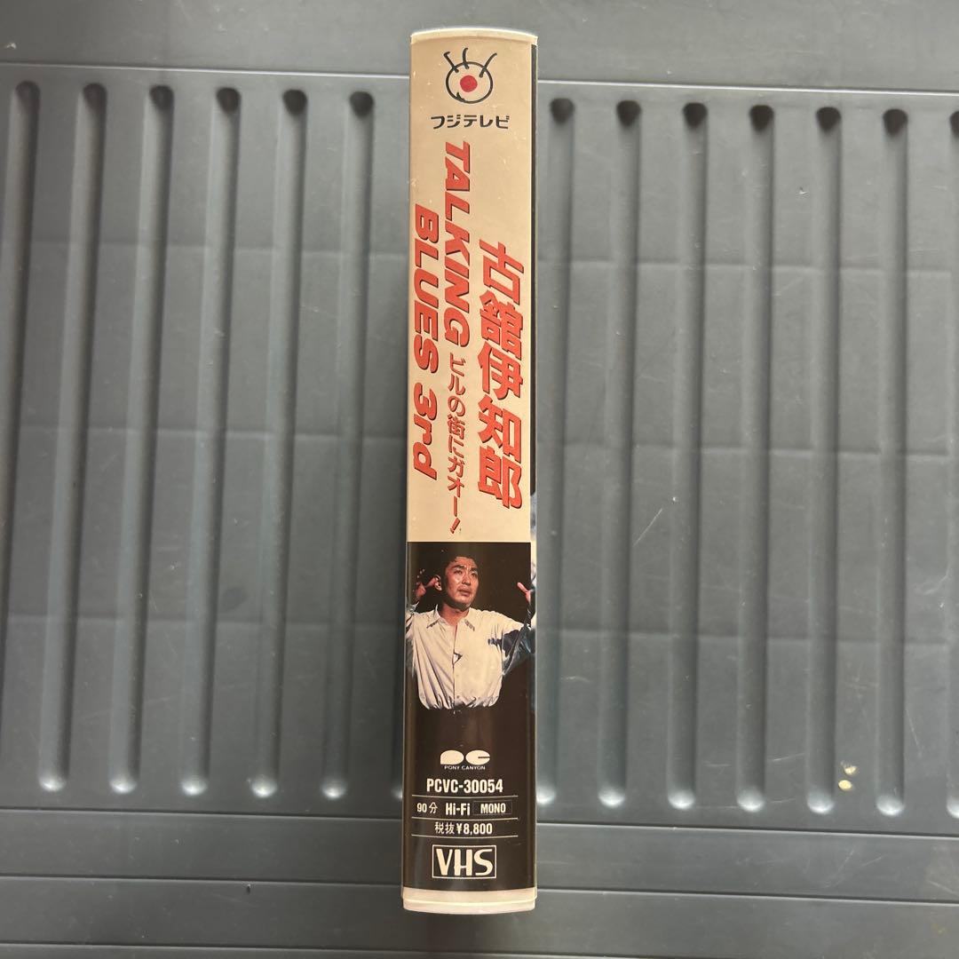 vhs tape