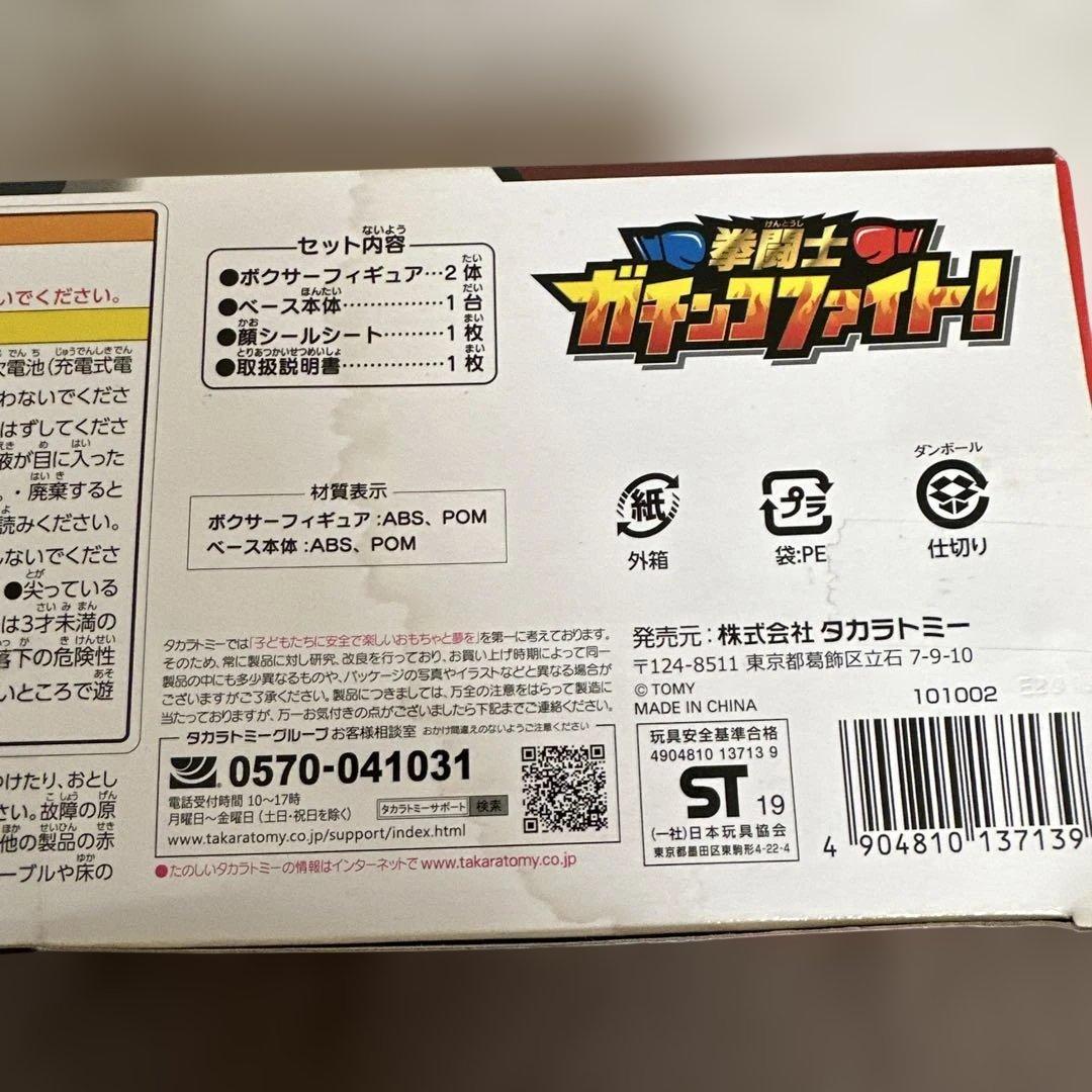 boxing game