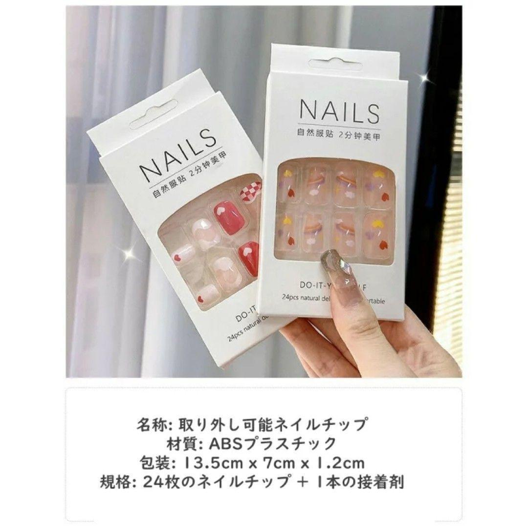 【Set of 2】 Removable Nail Tips, 24 Pieces, Heart, Pink, Dark Red