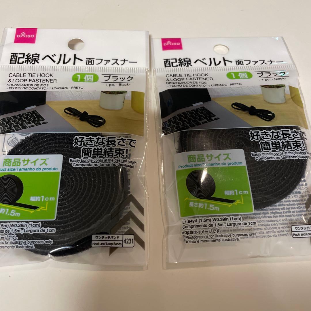 Wiring Harness Belt - Set of 2