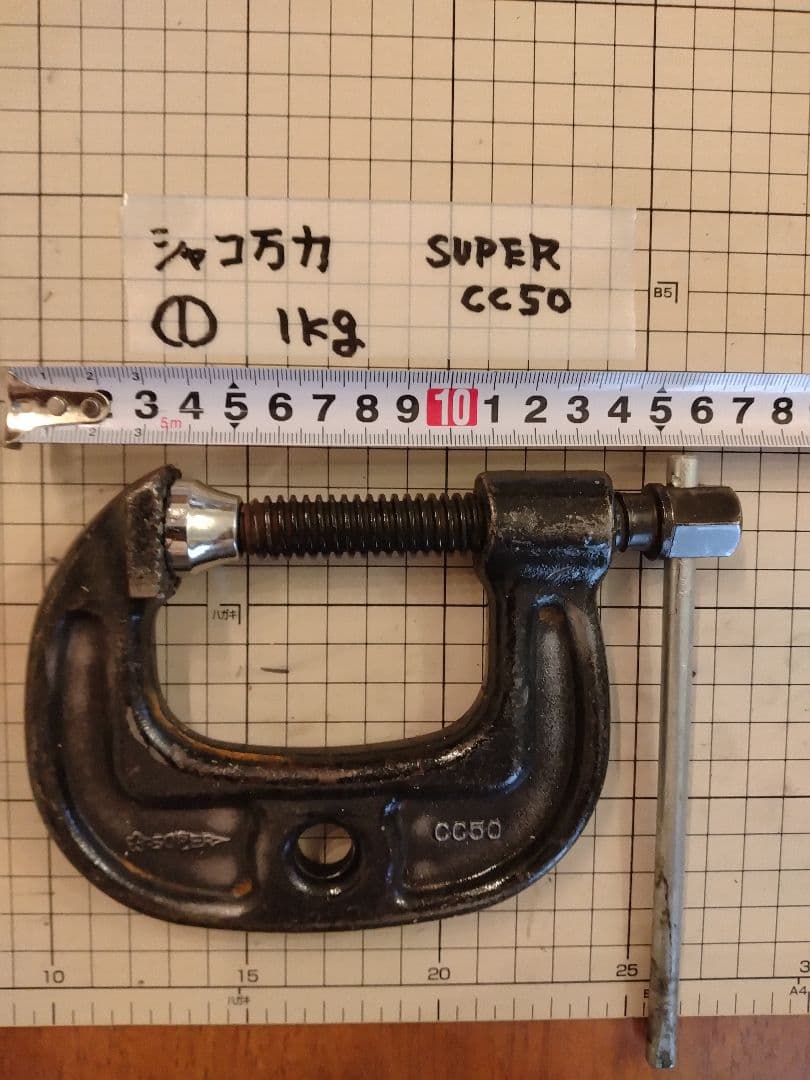 SUPER Clamp CC 50 ①