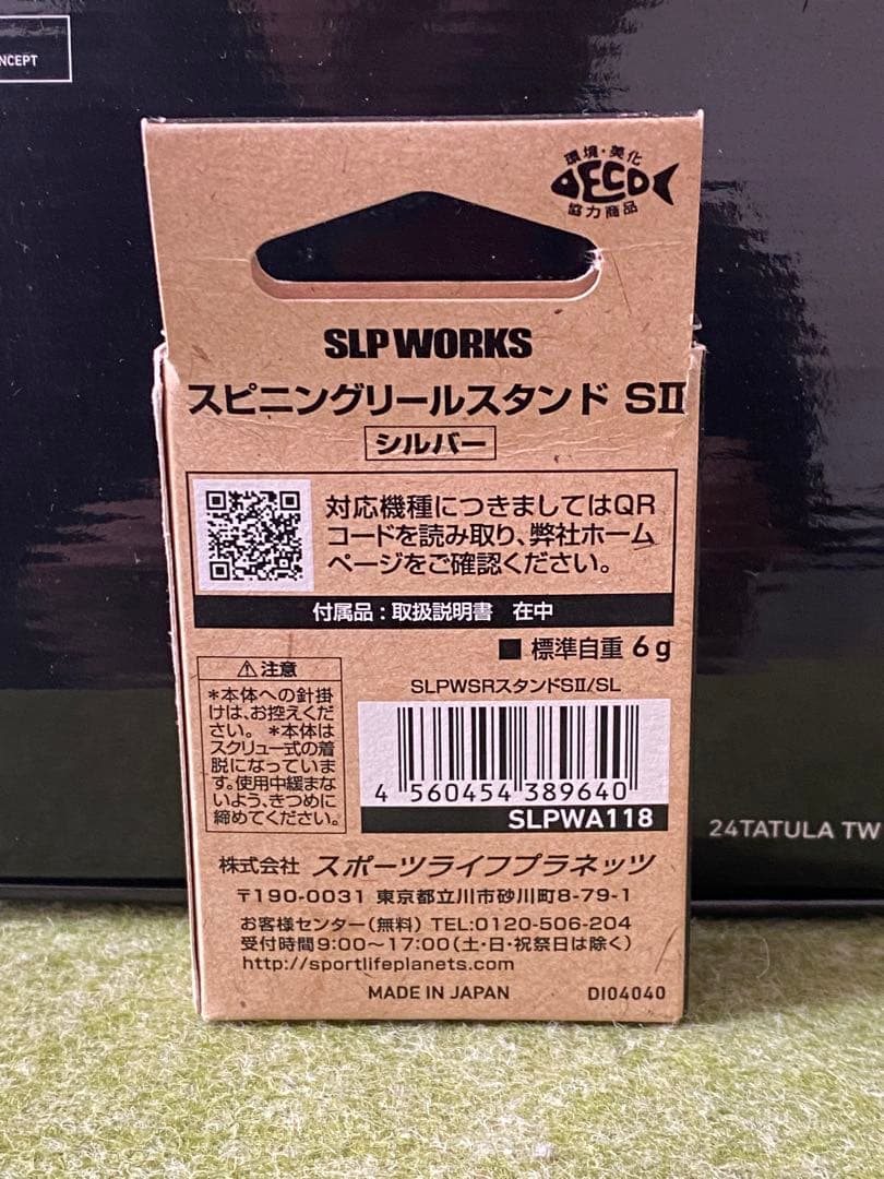 SLP WORKS Spinning Reel Stand II Silver ②