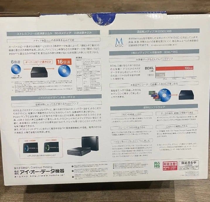 I-O DATA BRD-UT16WX Blu-ray Disc Drive