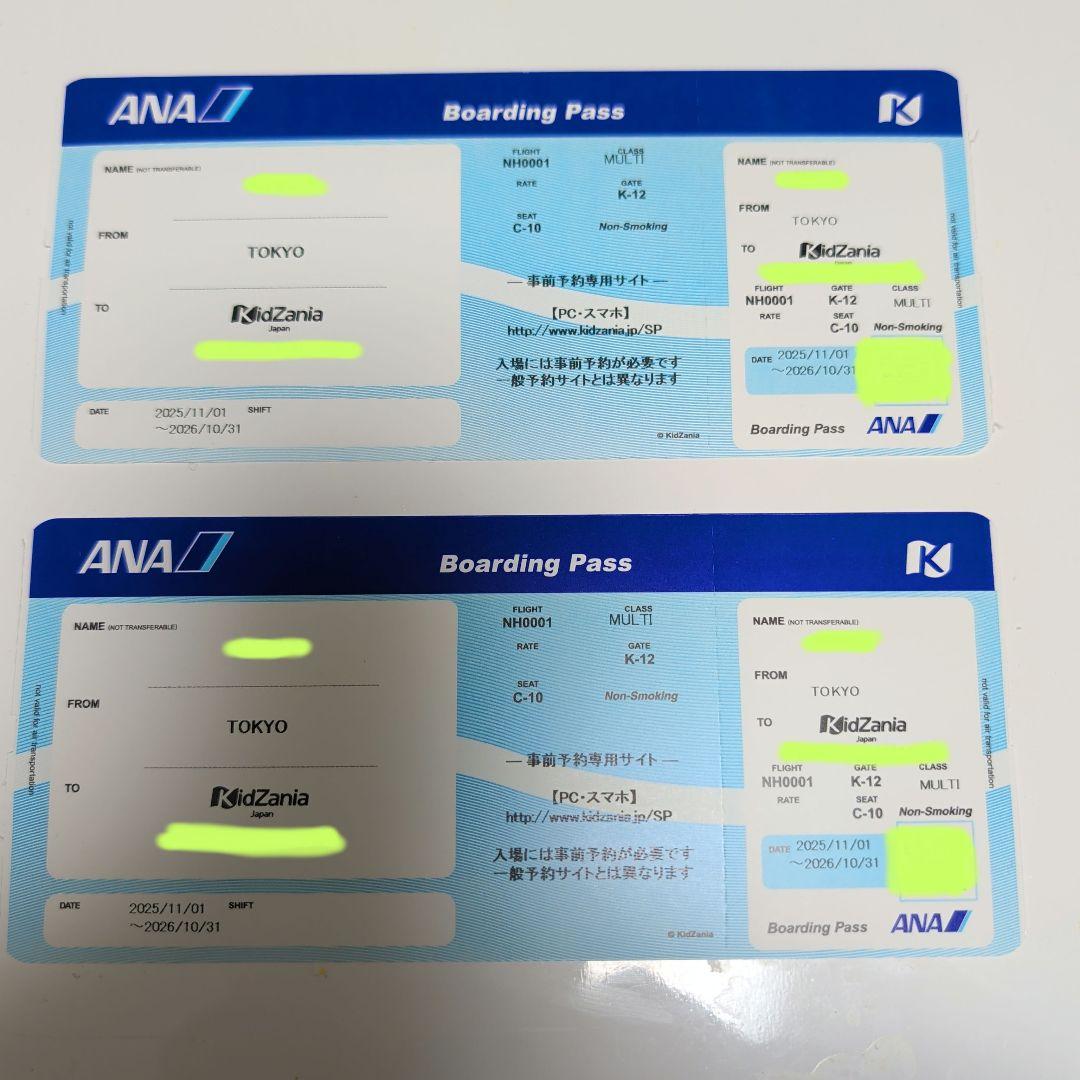 KidZania Tokyo Admission Ticket, November 2025 - October 2026