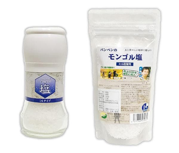 Mongolian Salt (Mill Type) (60g) & Mill Refill (250g) ★Salt Free from Contamination★