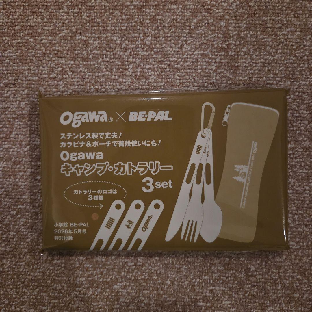 Ogawa x BE-PAL Cutlery 3-Piece Set