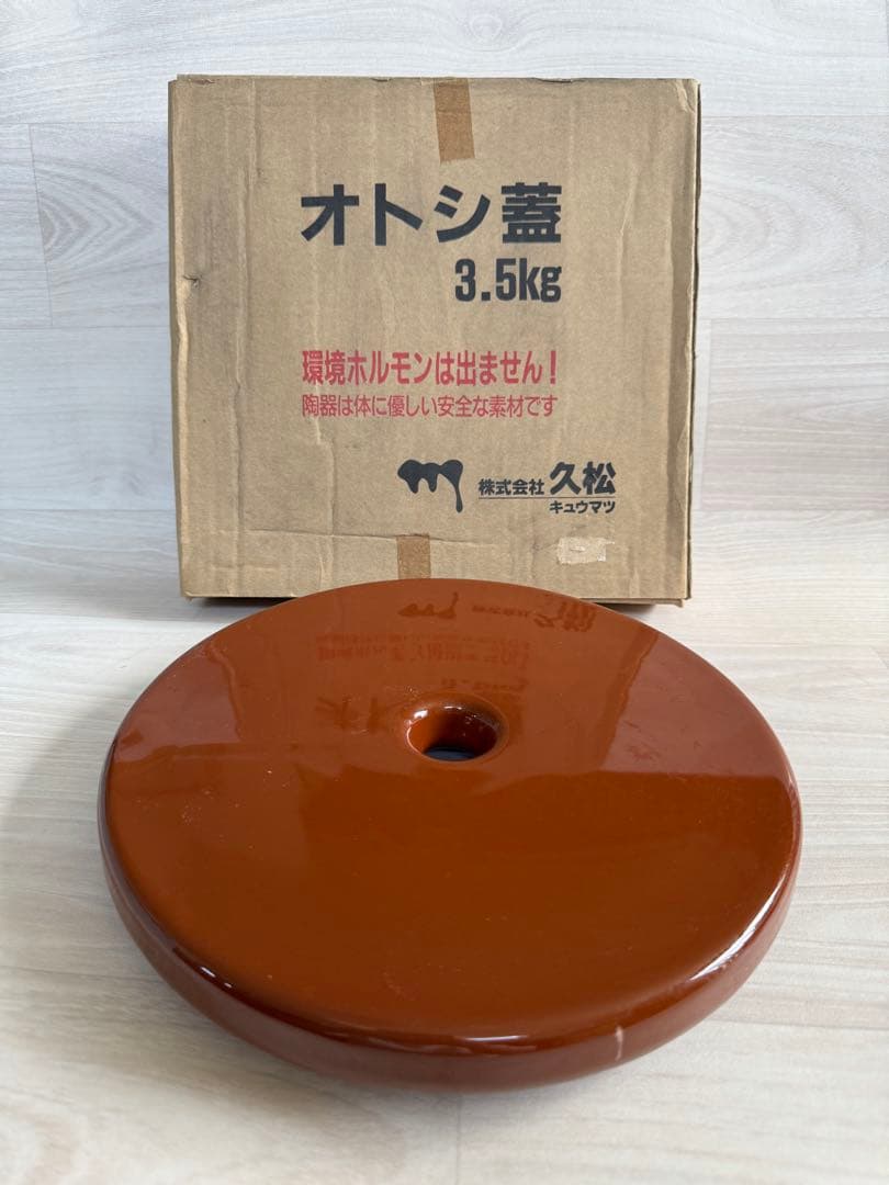 【Unused】Hisamatsu Otoshifuta 3.5kg