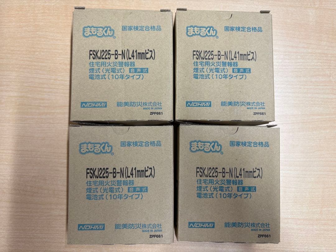 Nohmi Bosai (Stock) Mamorukun FSKJ-225-B-N Residential Fire Alarm 4-piece set