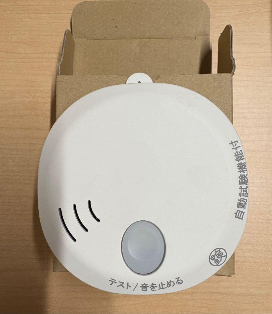 Nohmi Bosai (Stock) Mamorukun FSKJ-225-B-N Residential Fire Alarm 4-piece set