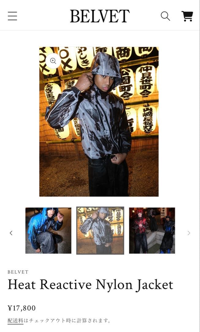 Belvet Heat Reactive Nylon Jacket M