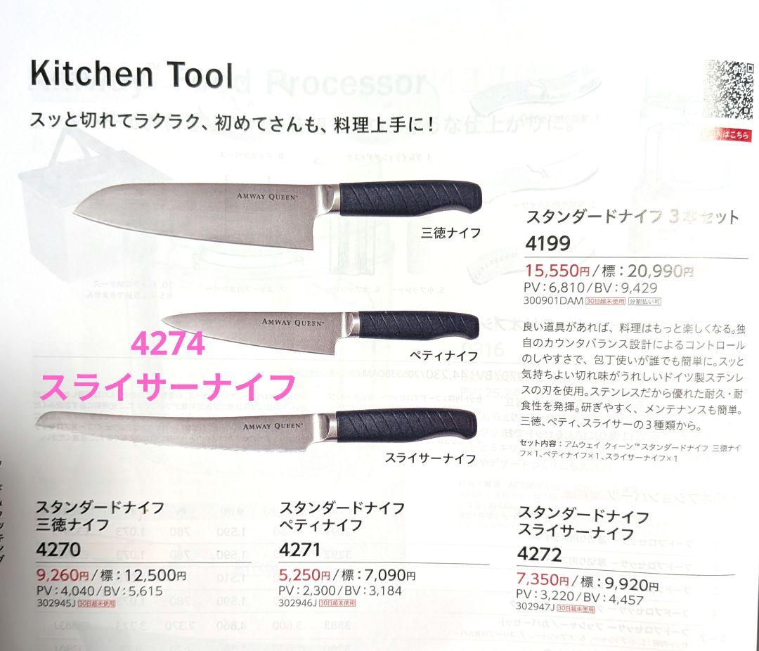 Amway Slicer Knife