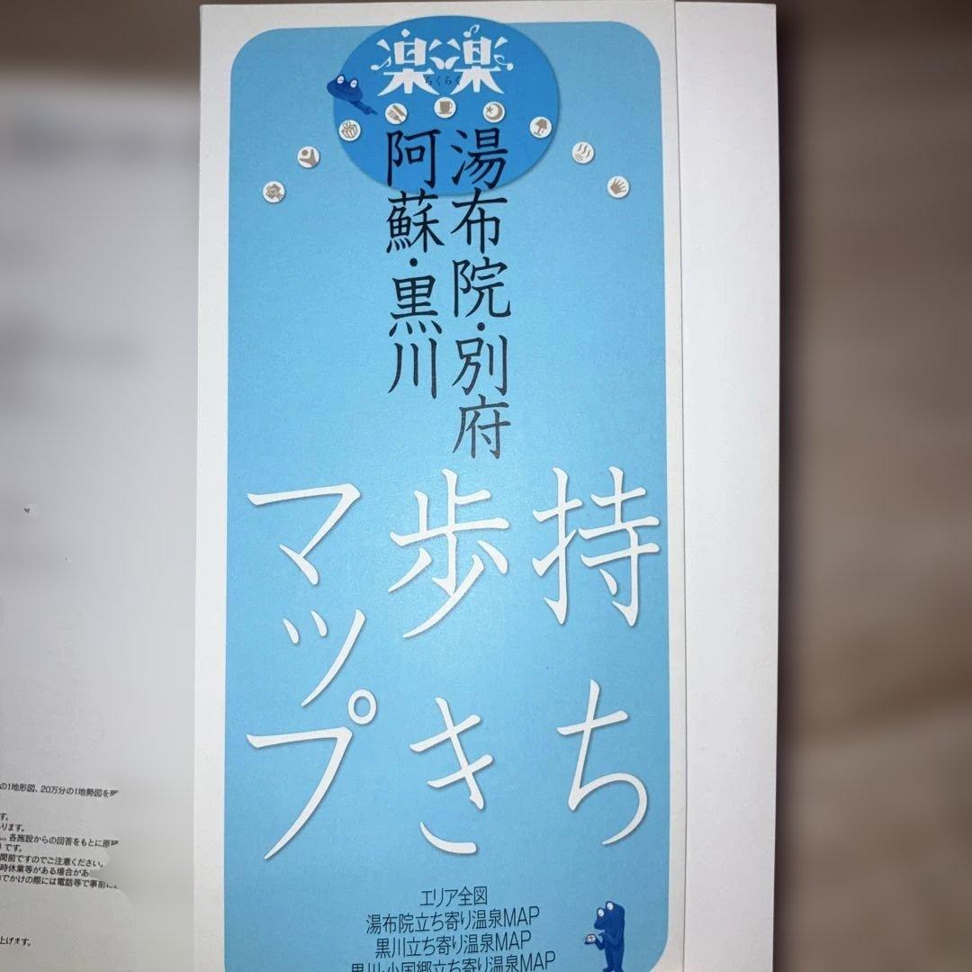 yufuin beppu