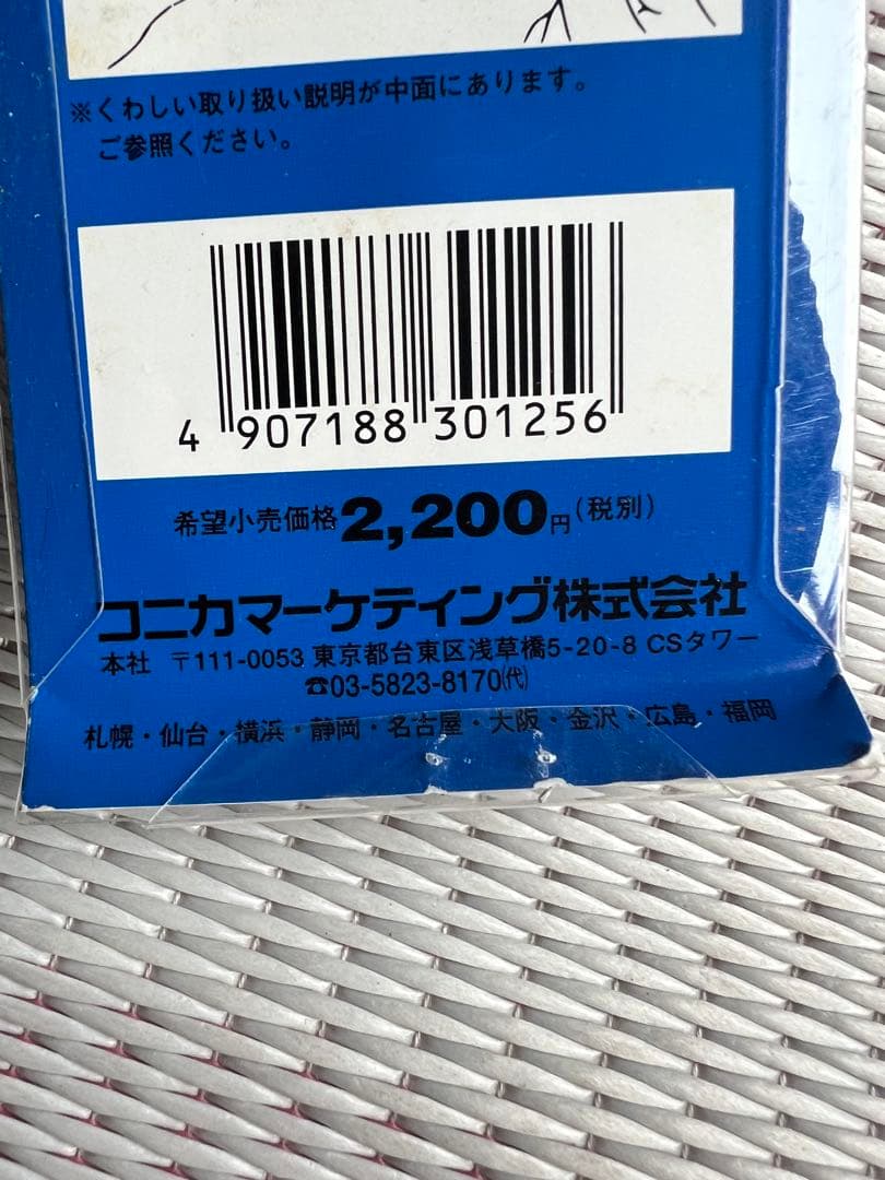 Used Konica Minolta Film Picker 4
