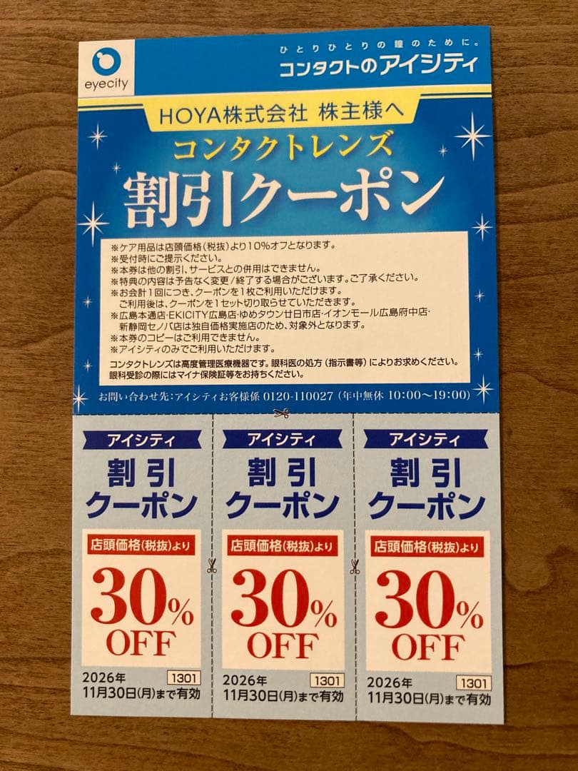 Aiciti Contact Lens 30% Off Discount Coupon Set of 3 Anonymous Shipping
