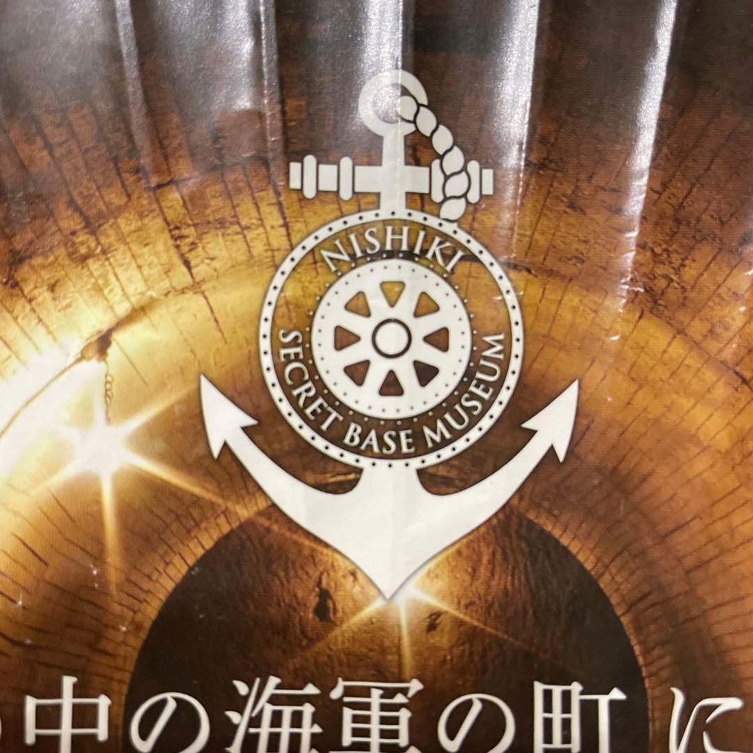 Navy in the Mountains Secret Base Museum Uchiwa (with advertising paper)