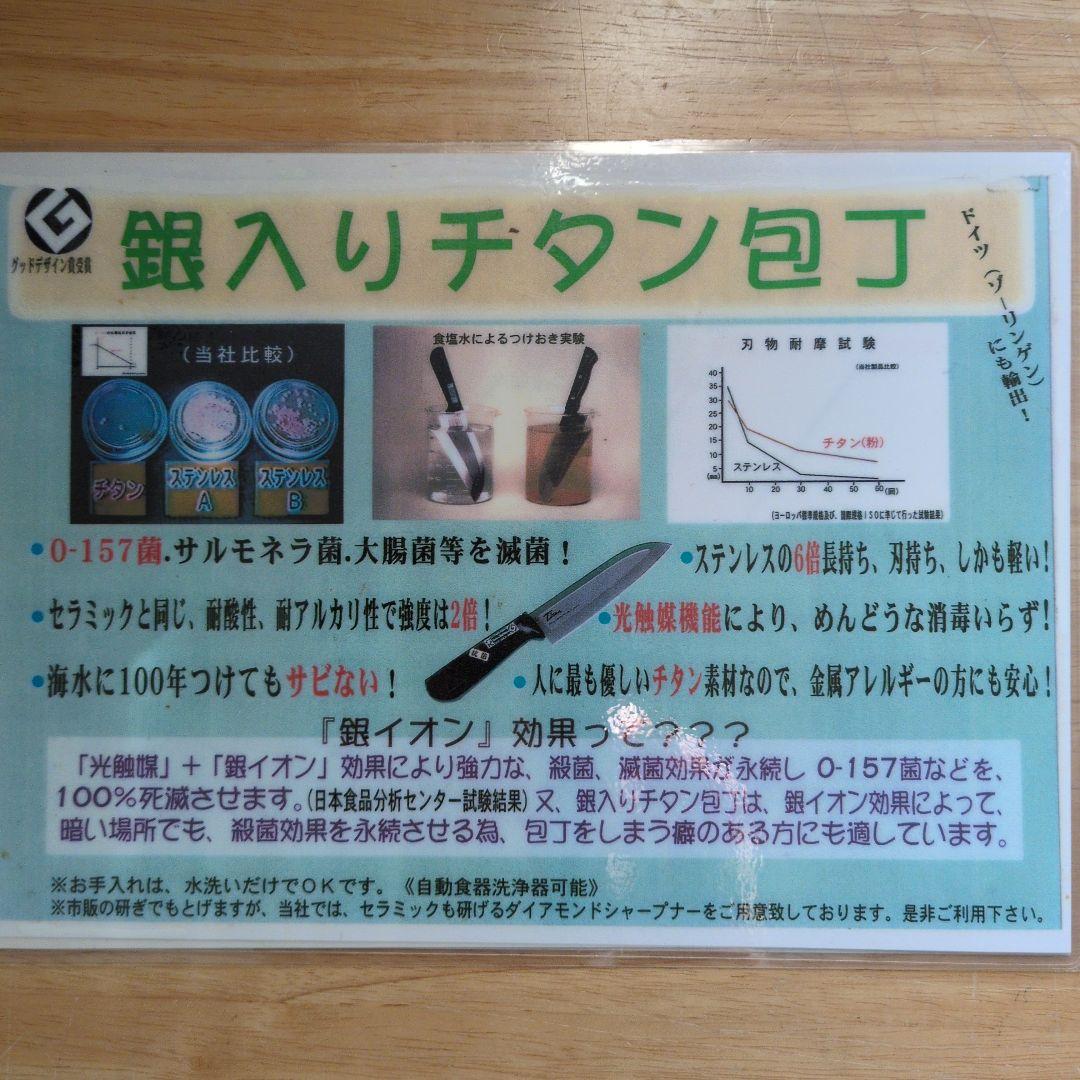 japanese made