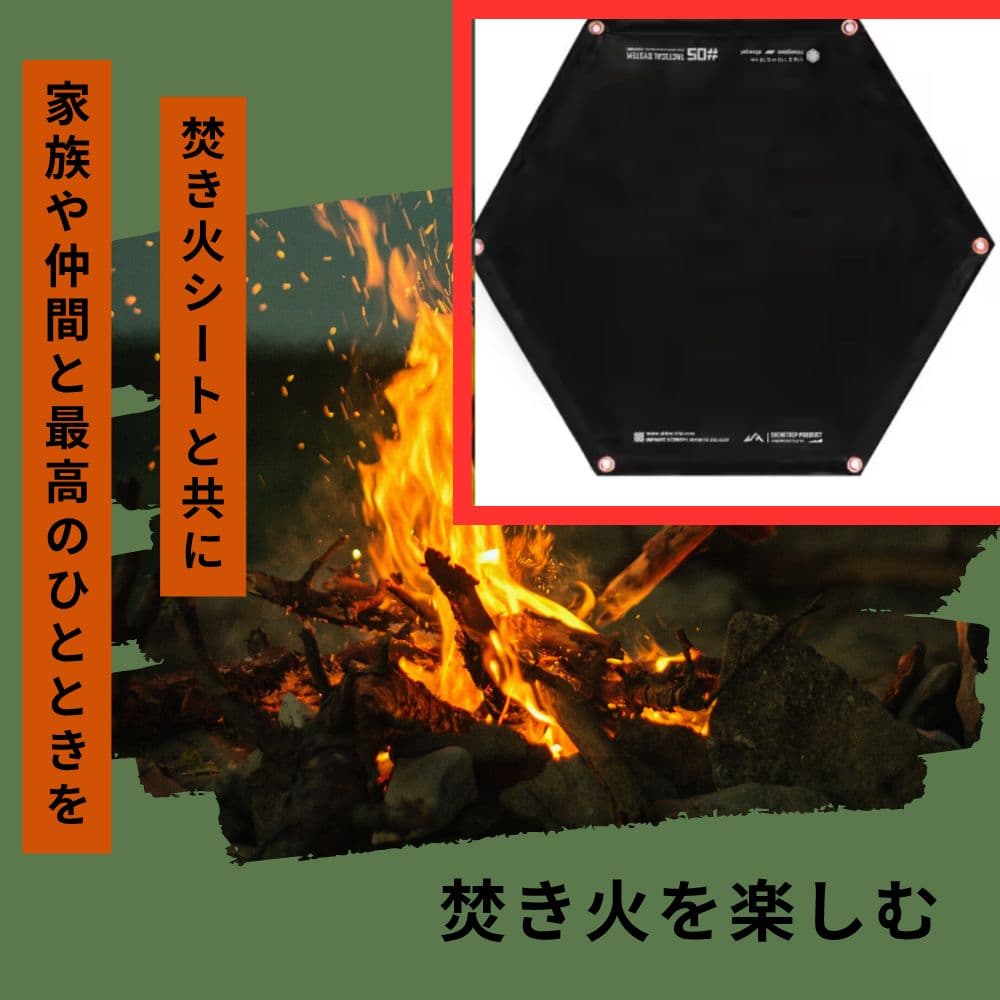 Bonfire Sheet, Hexagonal, Heat Resistant, Black, For Camping