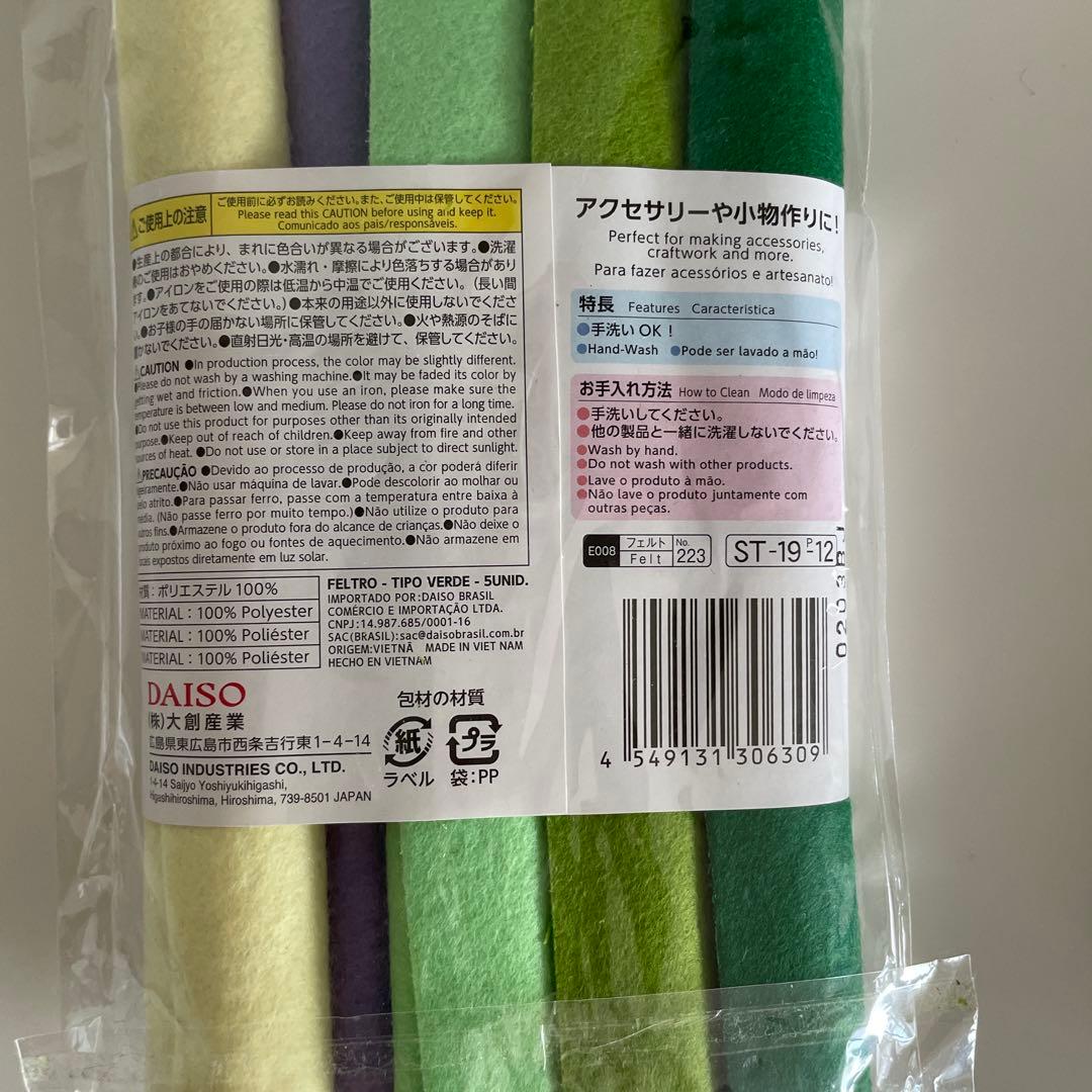 felt please felt<br>