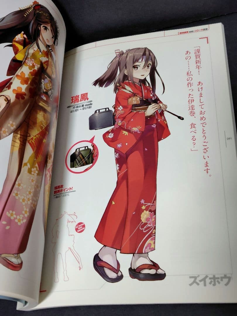 kancolle style