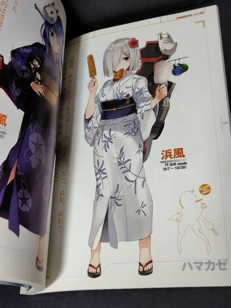 kancolle style