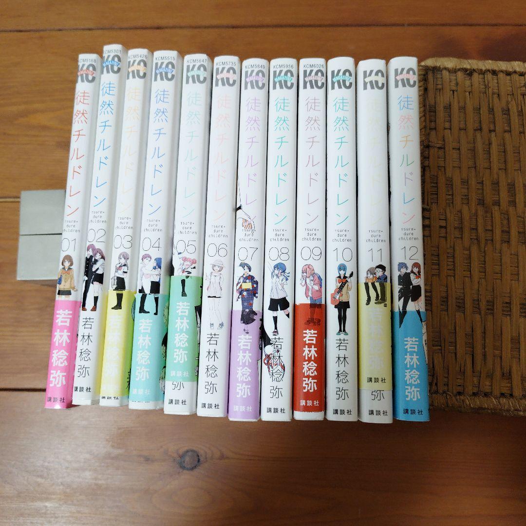 Tsuredure Children Complete Set