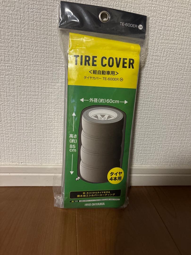 Tire Cover TE-600ER for 4 Tires