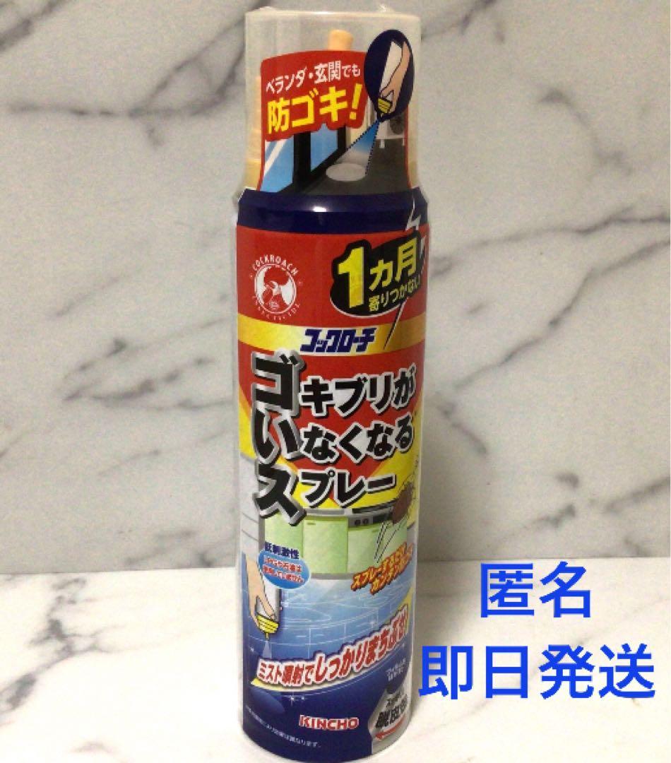 【New, Unused】Cockroach Repellent Spray - KINCHO