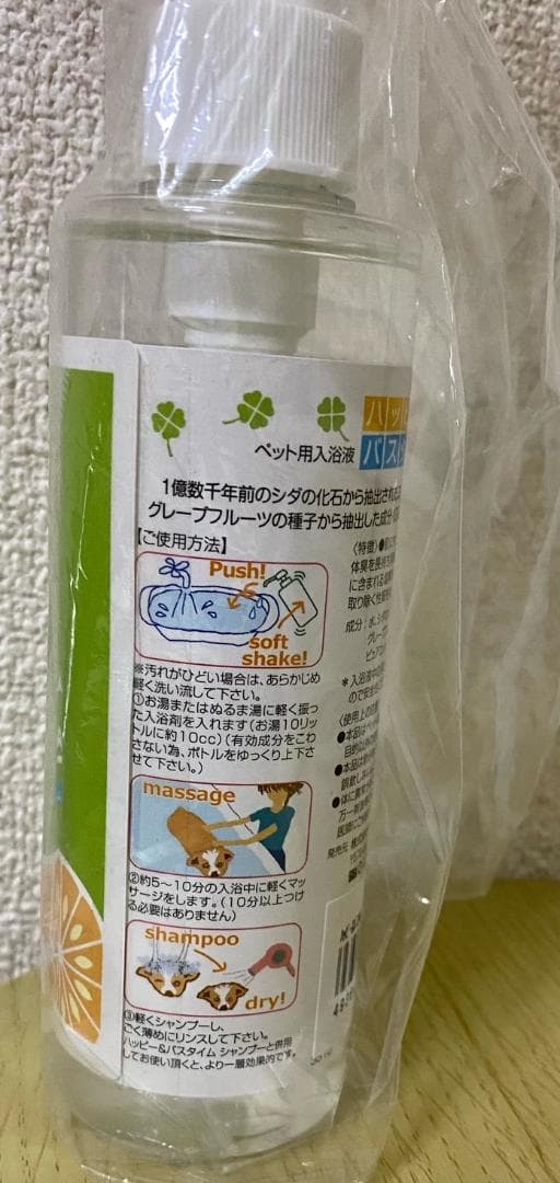 pet bath