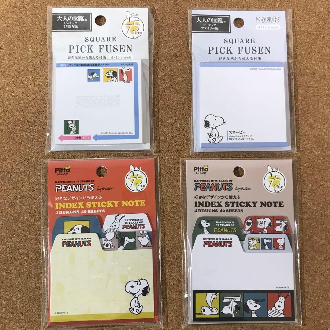 Snoopy Sticky Notes - Set of 4