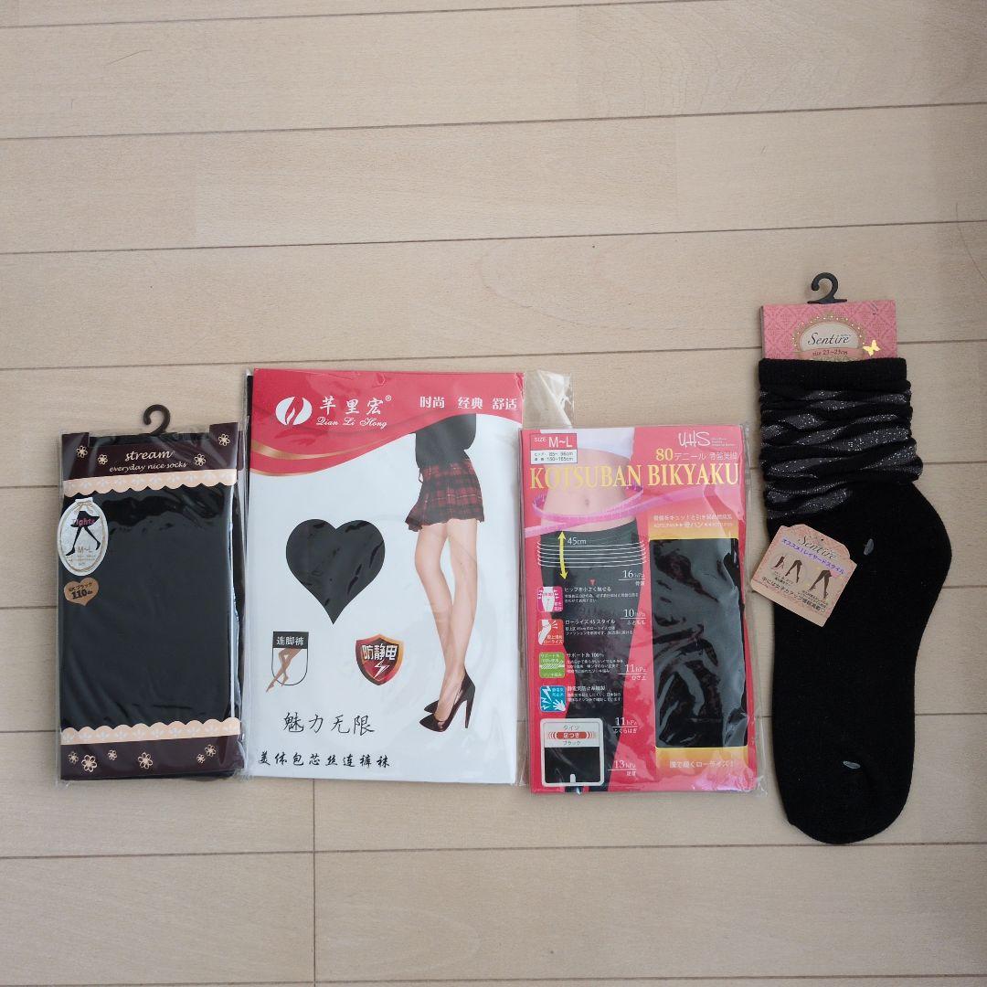 Black Stockings, Tights, and Socks Set