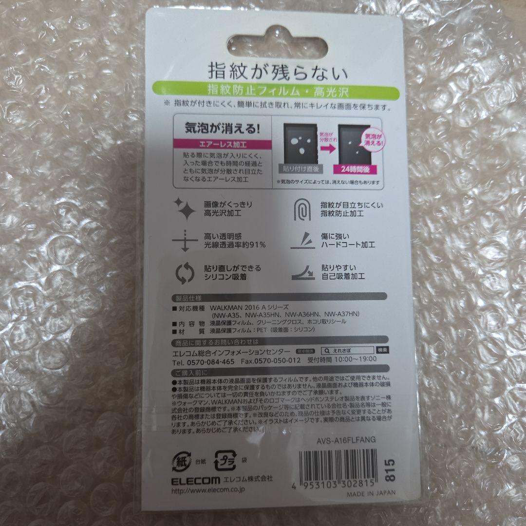 elecom anti