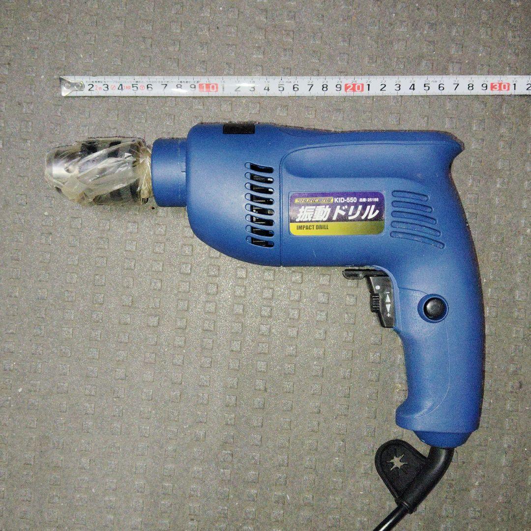 Price reduction - Hammer drill