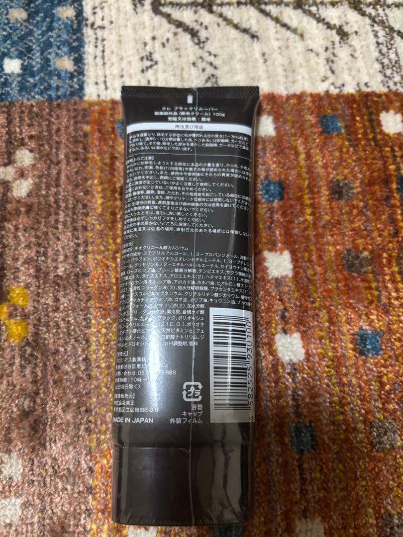 【New, Unused】Cure Black Remover Hair Removal Cream