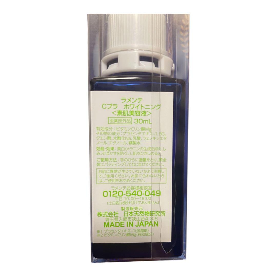 LA MENTE C White Whitening 30ml