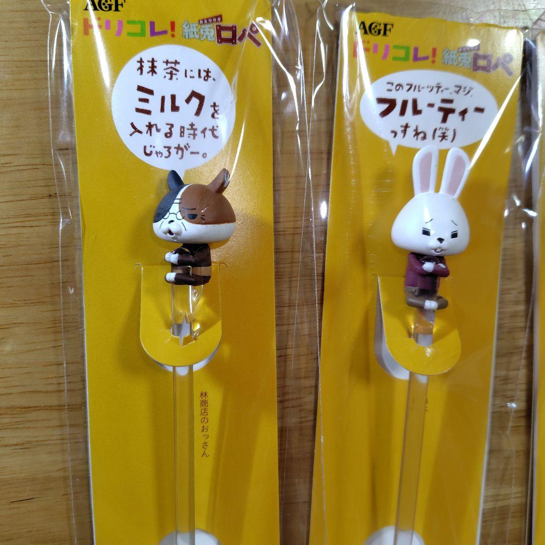 this set