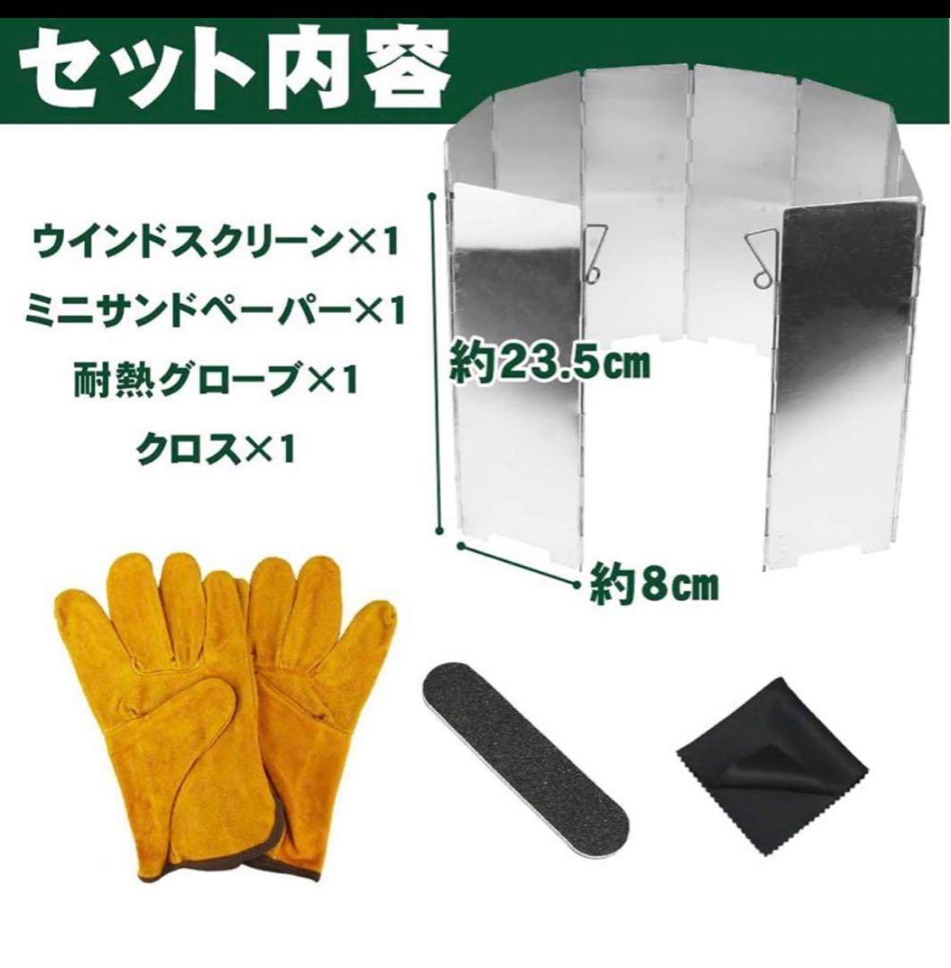 Sale✴︎Windscreen Set✴︎Camping Windshield with Heat-Resistant Gloves for Camping Wind Protection