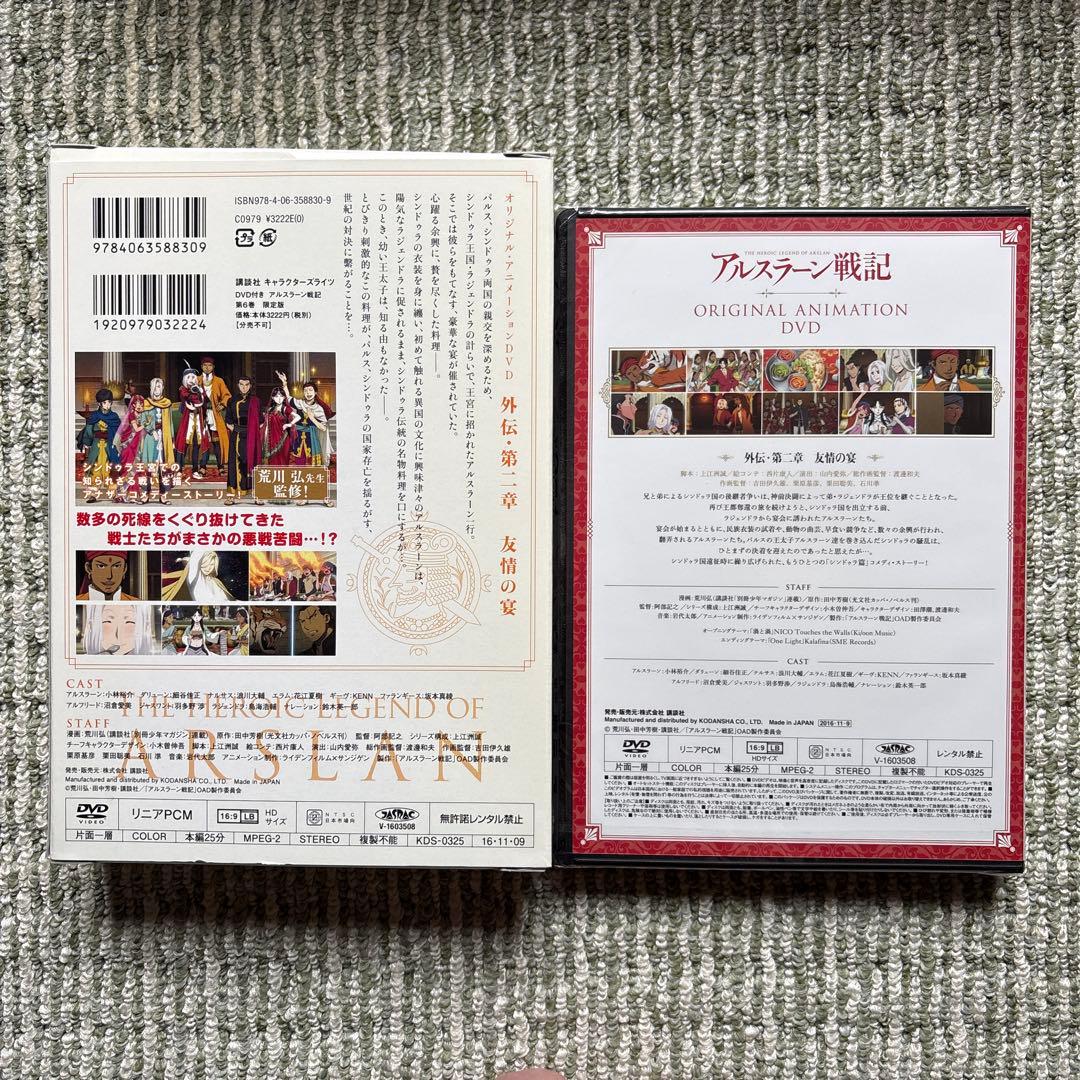 The Heroic Legend of Arslan Vol. 1-24 Set - Limited Edition DVD Available