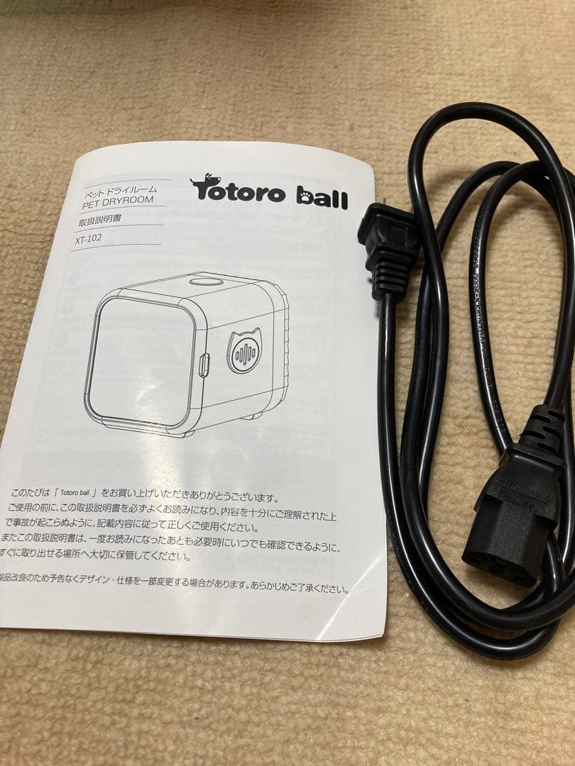 Totoro Ball Pet Dryer - White