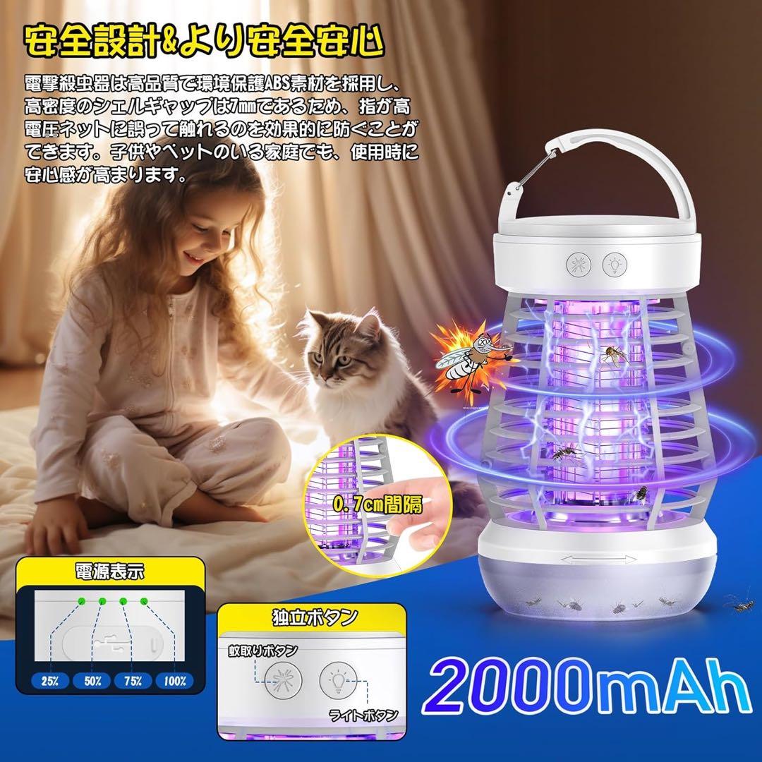 Electric Insect Killer, Electric Mosquito Killer, UV Light Attraction, Mosquitoes, IPX6 Waterproof, 2000mAh, LED