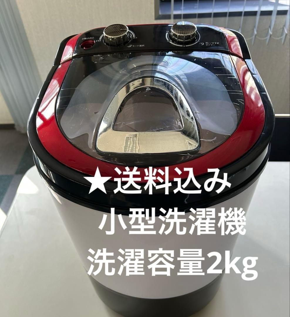 Unused SunRuck Small Washing Machine Automatic Washing Machine SR-W020-RD
