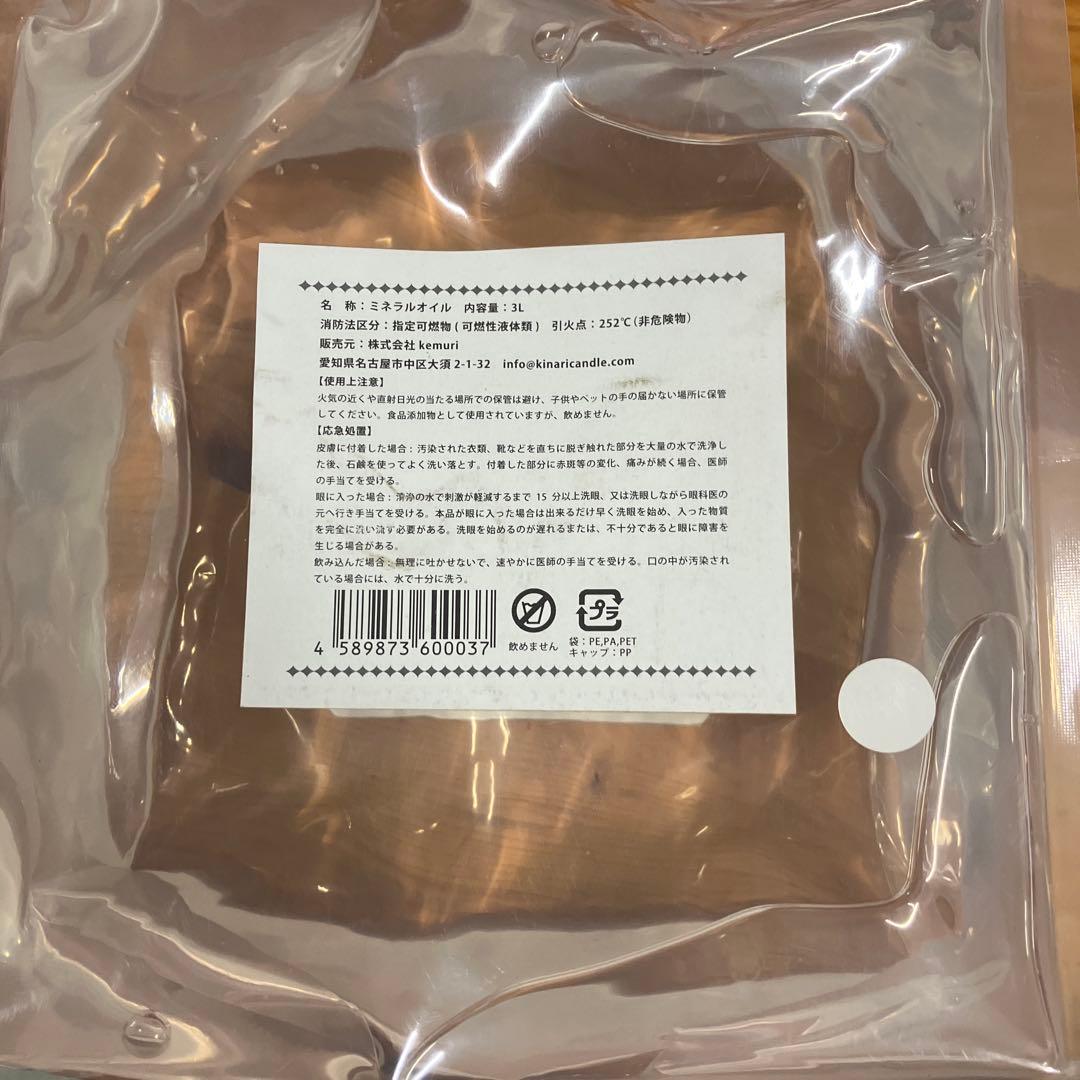 Herbarium Oil 3L
