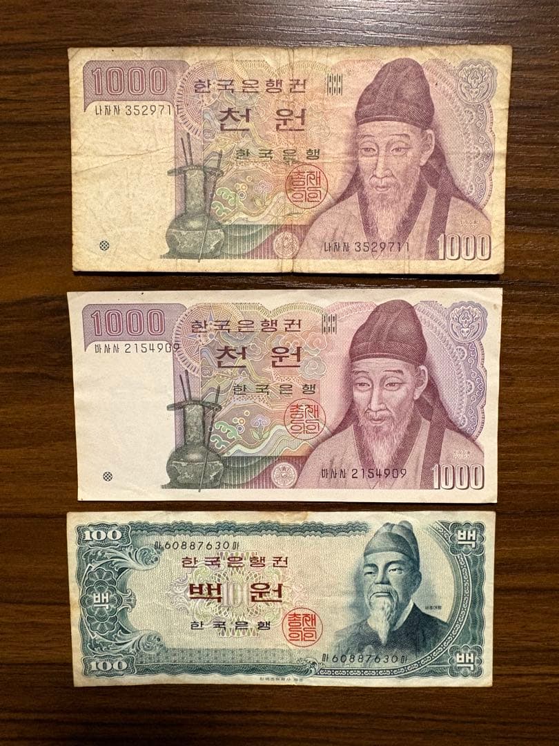 Korea Old Currency 1000 Won 100 Won Set